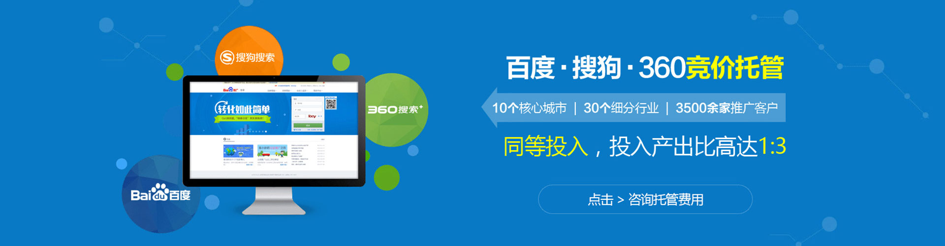 鼓山sem投放